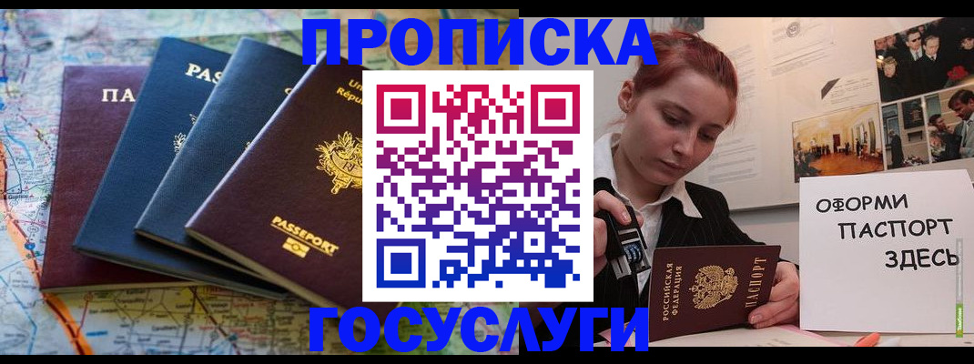 прописка гарантия в Майском