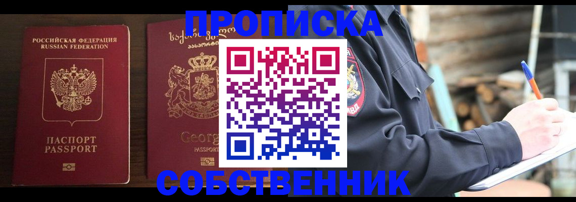 регистрация в Майском