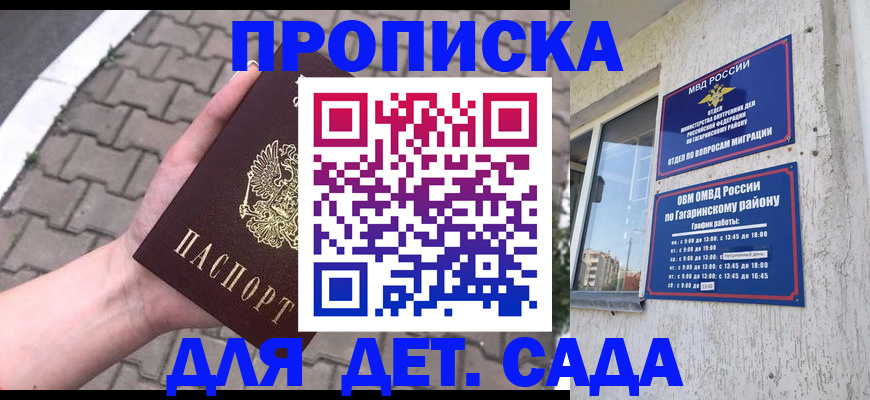 прописка гарантия в Майском