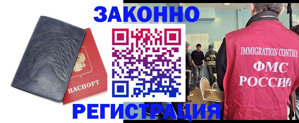 прописка паспорт в Майском