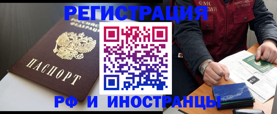 прописка штамп в Майском