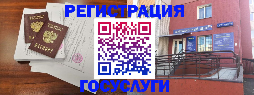 прописка для кредита в Майском