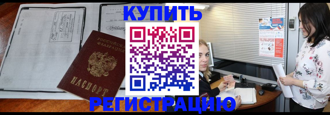 регистрация для школы в Майском