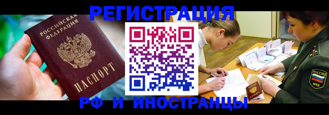 прописка в квартире в Майском