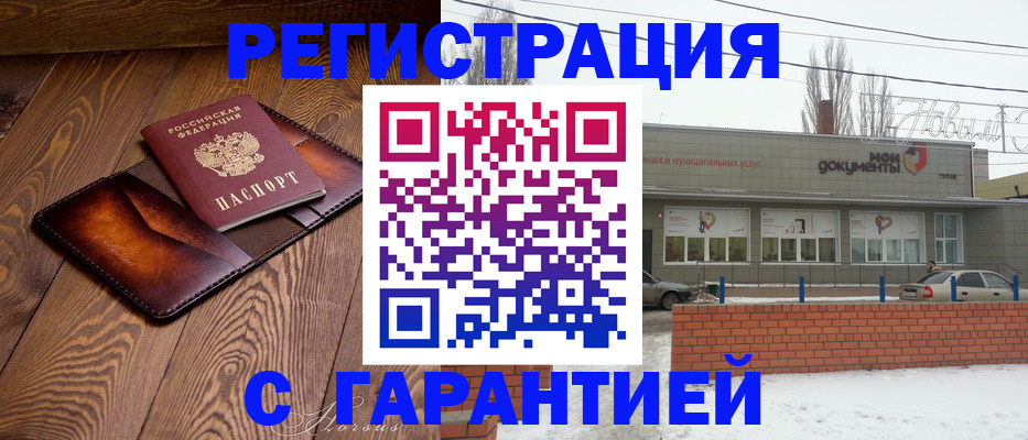 прописка в Майском